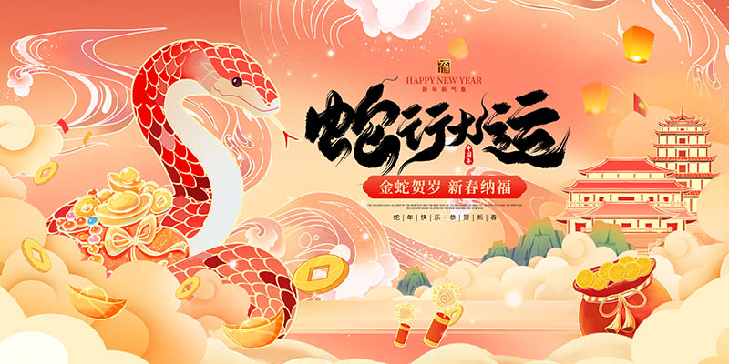 公司企业跨年晚会年会表彰大会典礼颁奖盛典红色横幅图片PSD素材