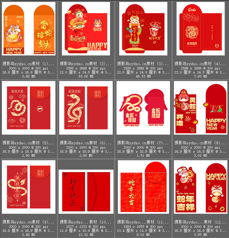 2025蛇年新年金色红色红包袋psd/ai设计图