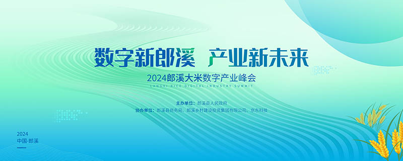 青色绿色新能源电网横幅展板图片