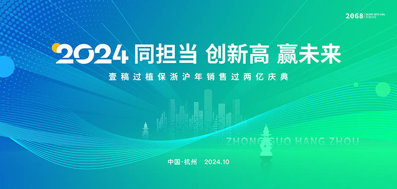 青色绿色新能源电网横幅展板图片