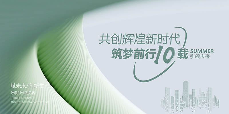 青色绿色新能源电网横幅展板图片