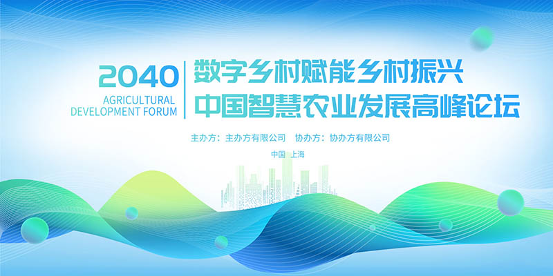 青色绿色新能源电网横幅展板图片