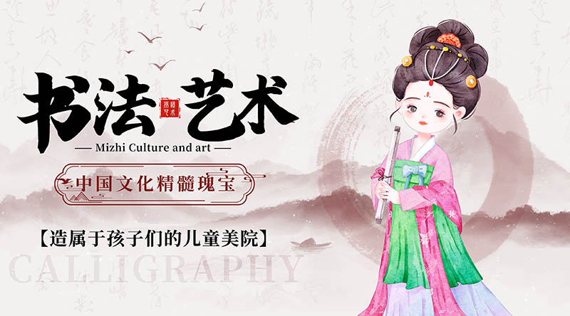 国潮国风传统文化艺术工艺ai横图展板