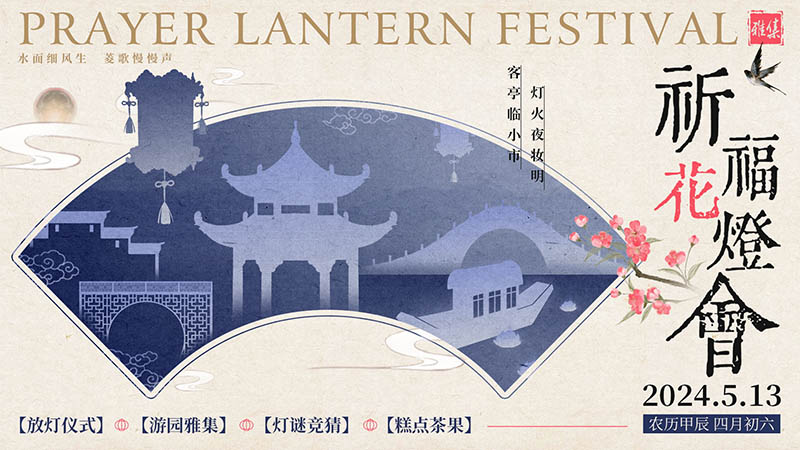 国潮国风传统文化艺术工艺ai横图展板