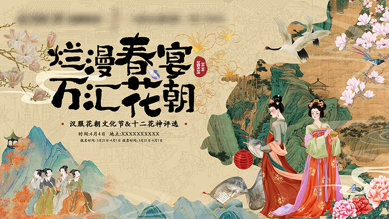国潮国风传统文化艺术工艺ai横图展板