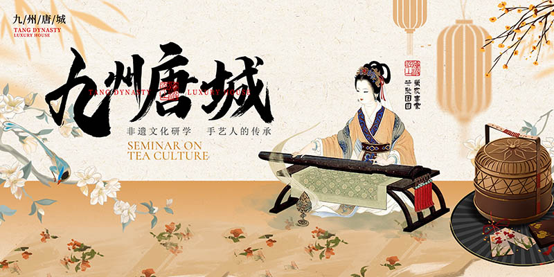 国潮国风传统文化艺术工艺ai横图展板