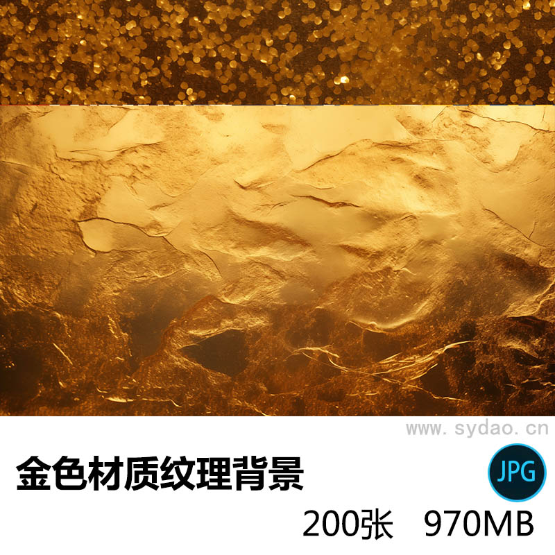 200张4K分辨率金色墙壁纹理金子材质背景底图高清大图素材合集