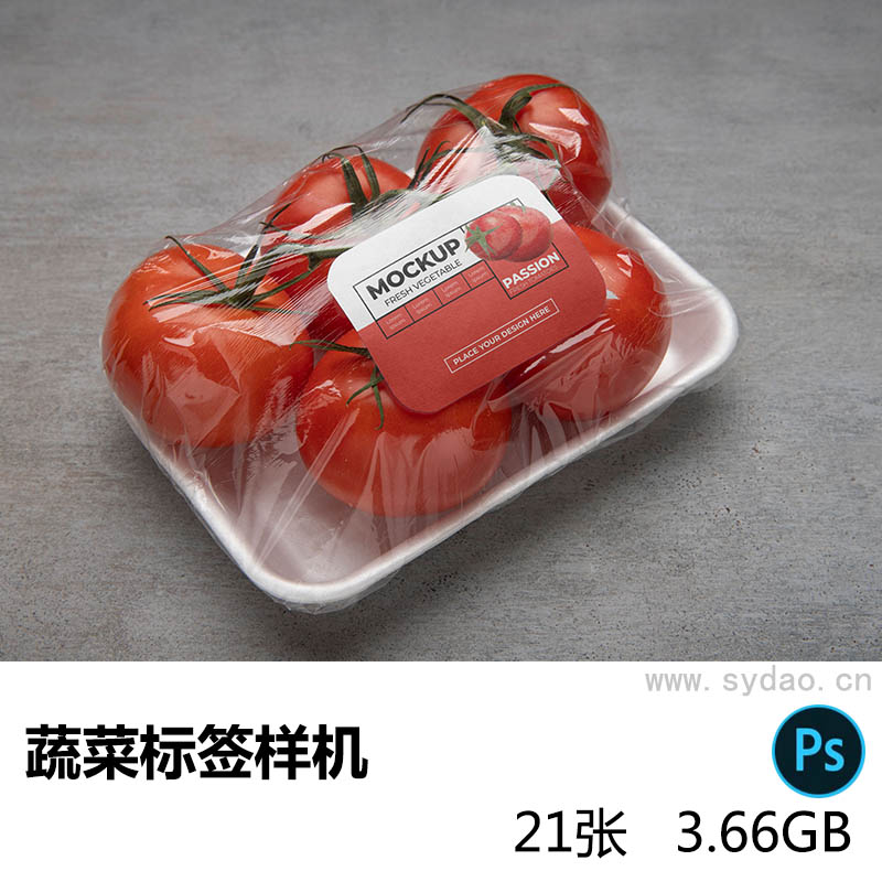 21张各种绿色蔬菜不干胶商品信息价格标签商标ps样机素材