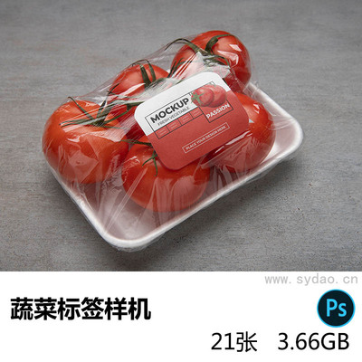 21张各种绿色蔬菜不干胶商品信息价格标签商标ps样机素材