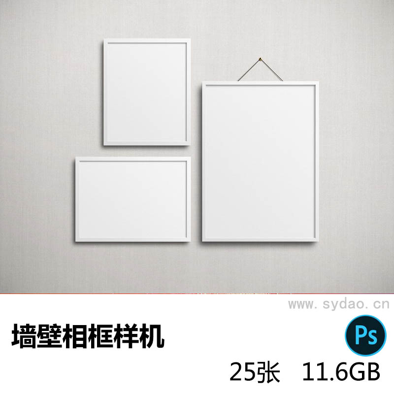 25款灰色光影墙壁白色、金色、黑色相框ps样机素材
