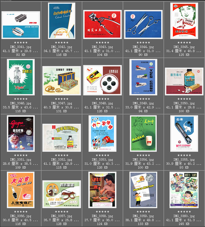 80年代90年代国产老品牌商品产品宣传创意广告参考图片素材