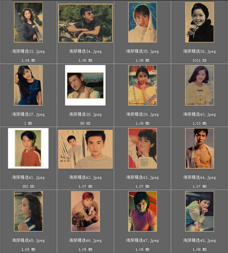 90年代男女美女帅哥歌星影星明星写真复古海报