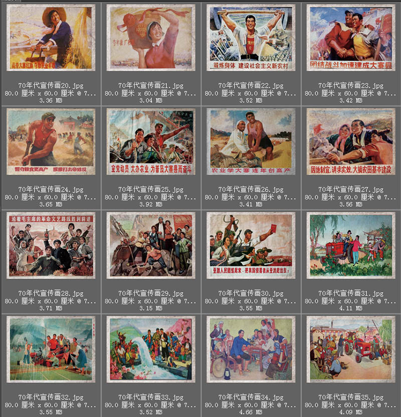 70~80年代丰收团结大跃进宣传画宣传标语语录墙画复古壁画图片