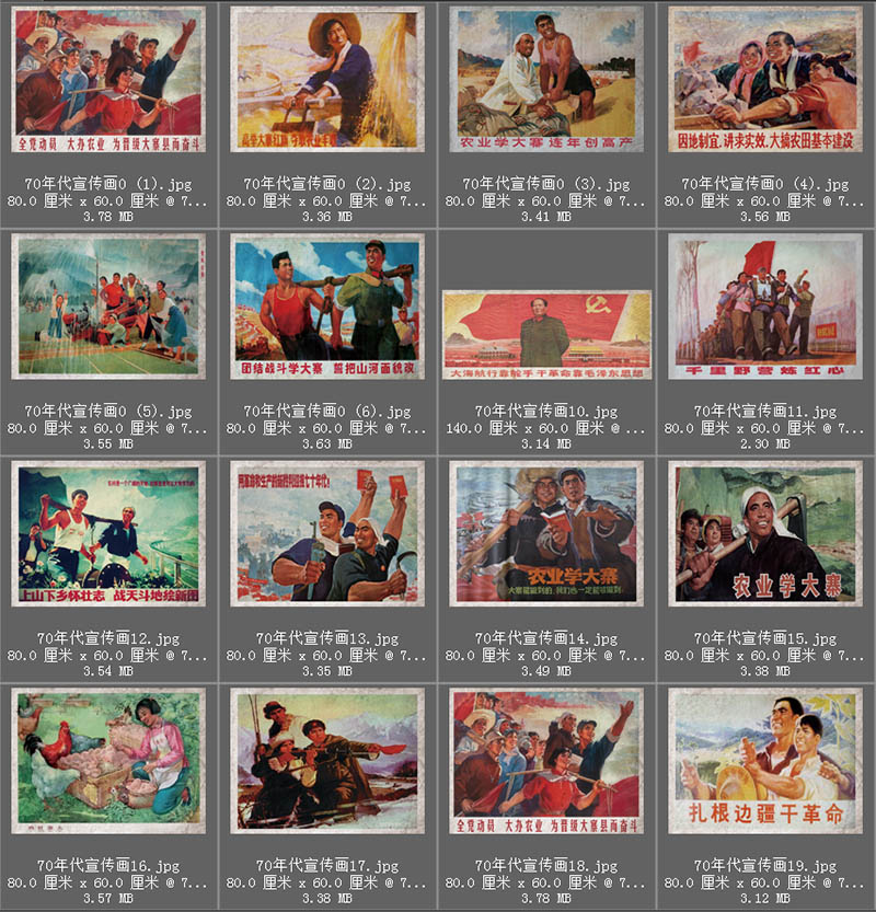 70~80年代丰收团结大跃进宣传画宣传标语语录墙画复古壁画图片