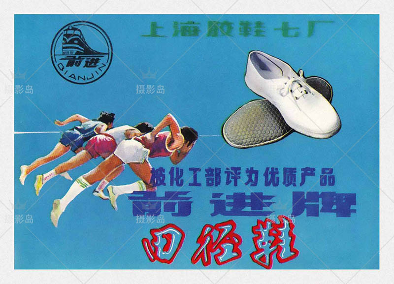 80年代90年代国产老品牌商品产品宣传创意广告参考图片素材