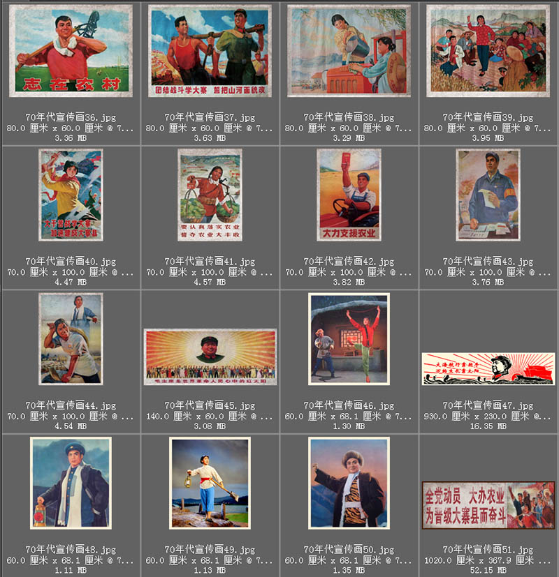 70~80年代丰收团结大跃进宣传画宣传标语语录墙画复古壁画图片