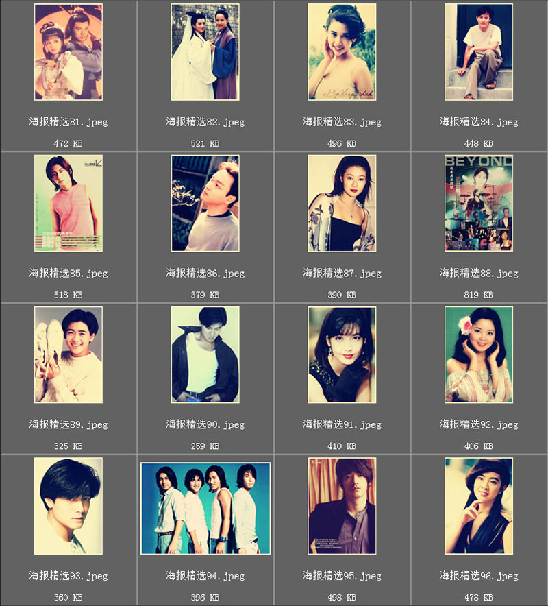 90年代男女美女帅哥歌星影星明星写真复古海报