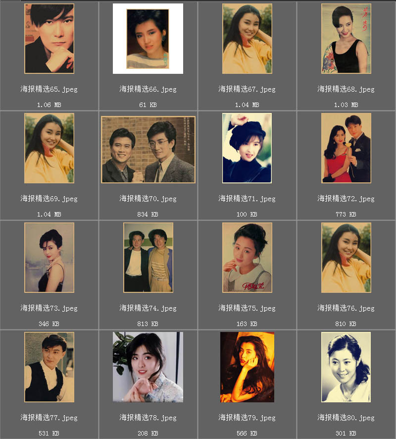 90年代男女美女帅哥歌星影星明星写真复古海报