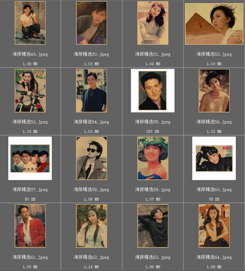 90年代男女美女帅哥歌星影星明星写真复古海报