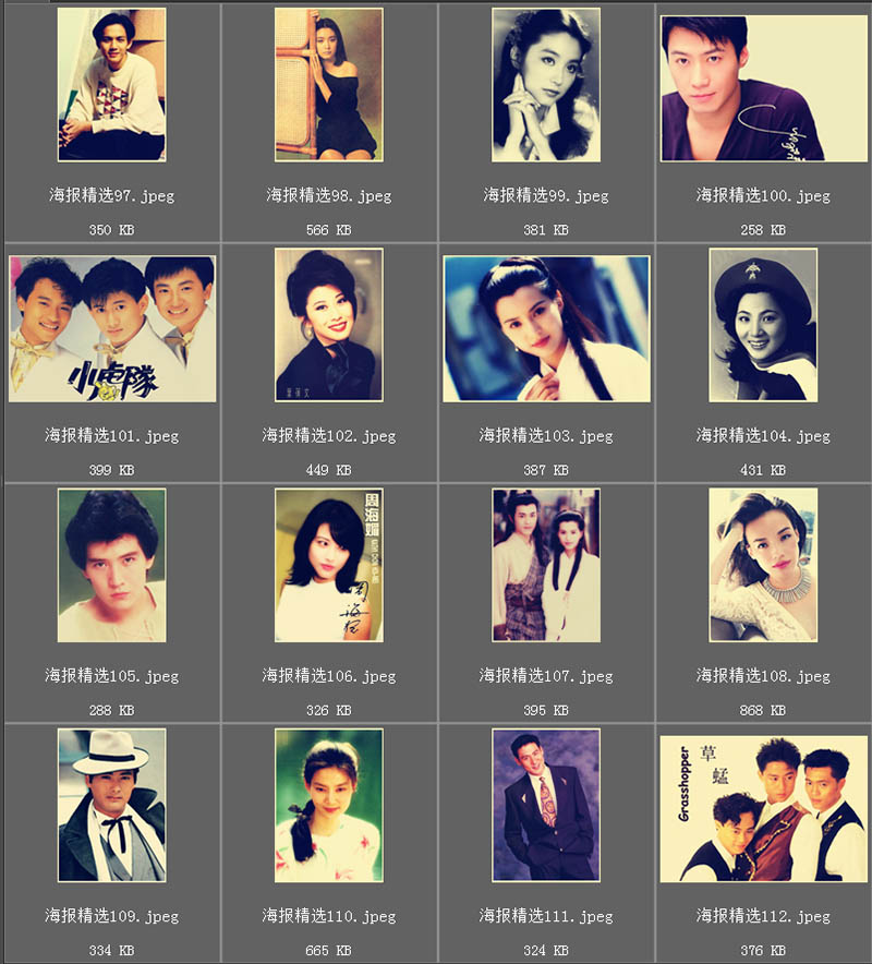 90年代男女美女帅哥歌星影星明星写真复古海报