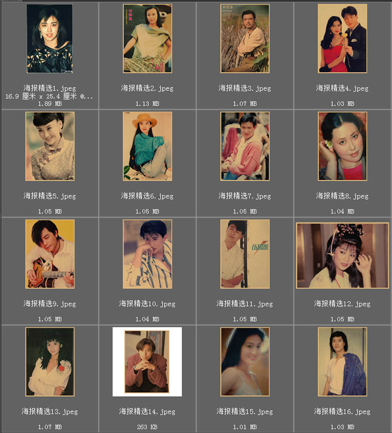 90年代男女美女帅哥歌星影星明星写真复古海报