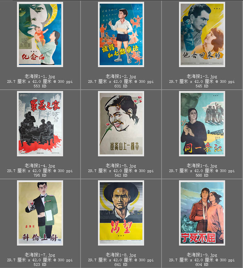 80年代制片厂复古电影海报宣传