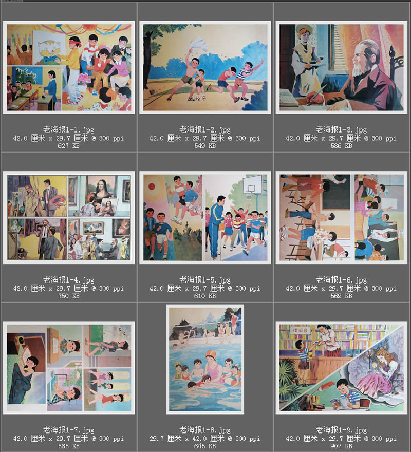 90年代复古学校招贴画校园生活活动墙壁画图片