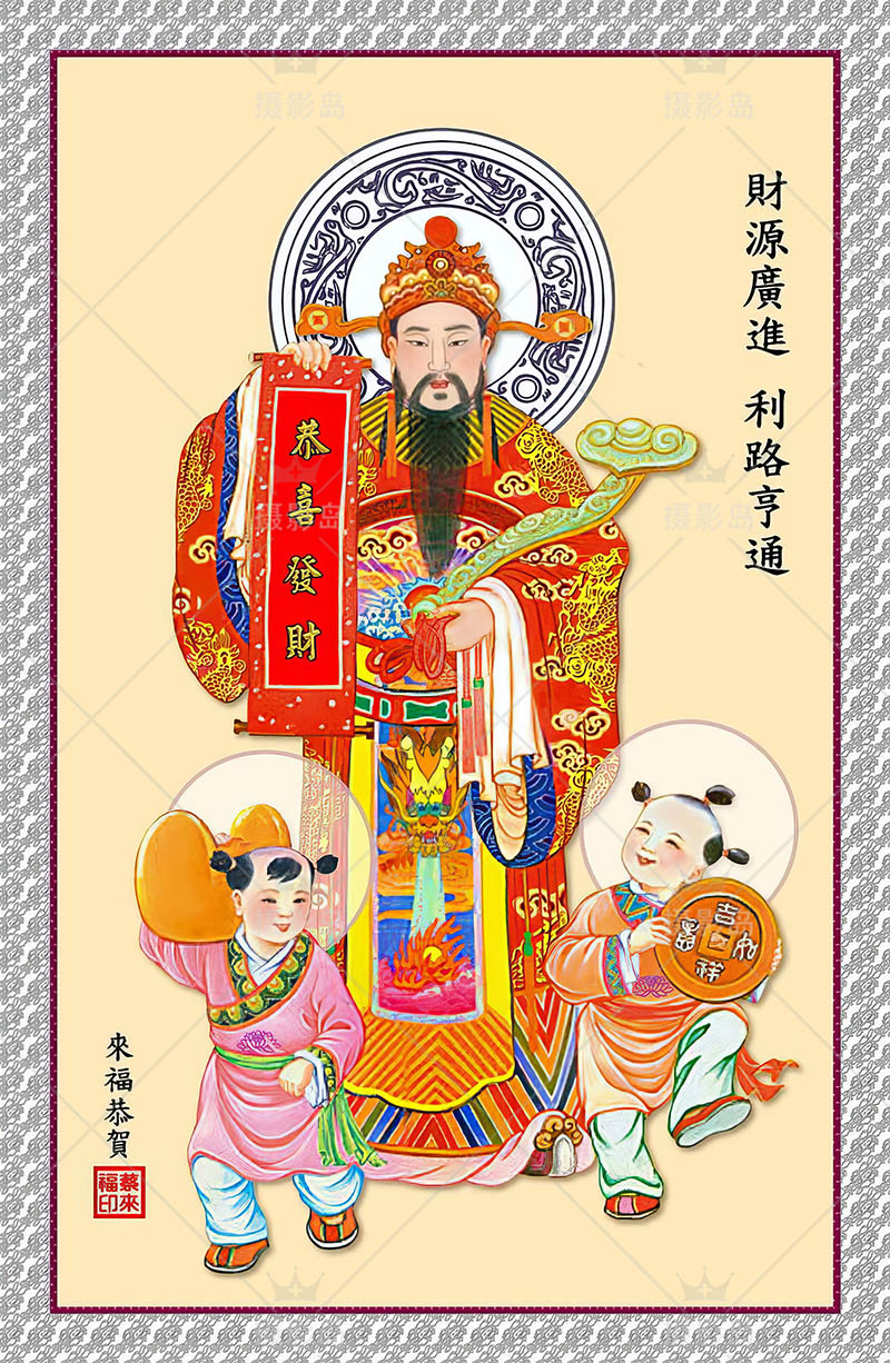 高清修复80年代90年代吉祥祝福墙壁画、福娃画、财神爷画