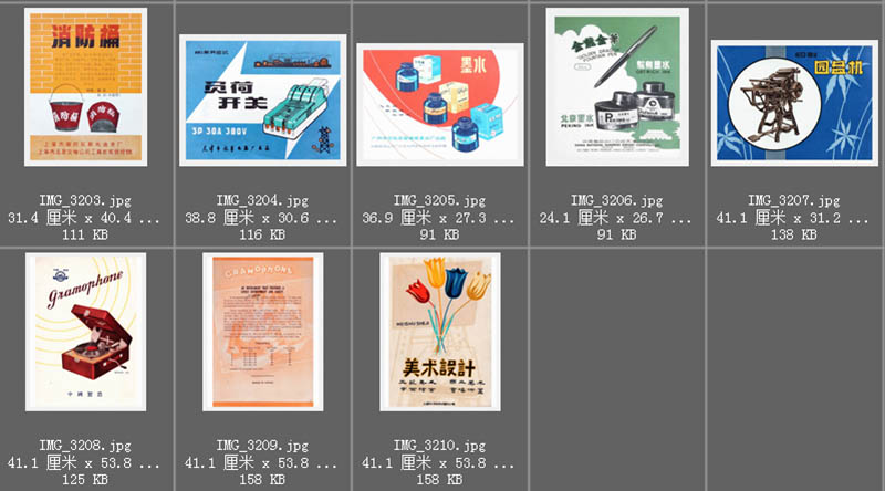 80年代90年代国产老品牌商品产品宣传创意广告参考图片素材