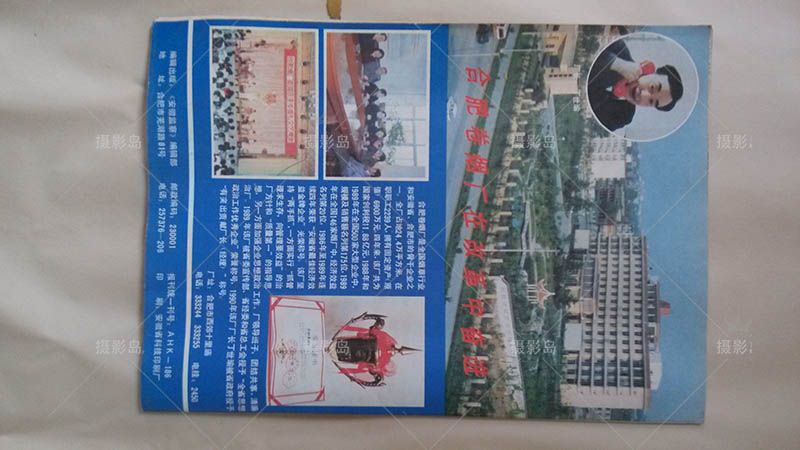 80年代书籍封面图片影视戏用