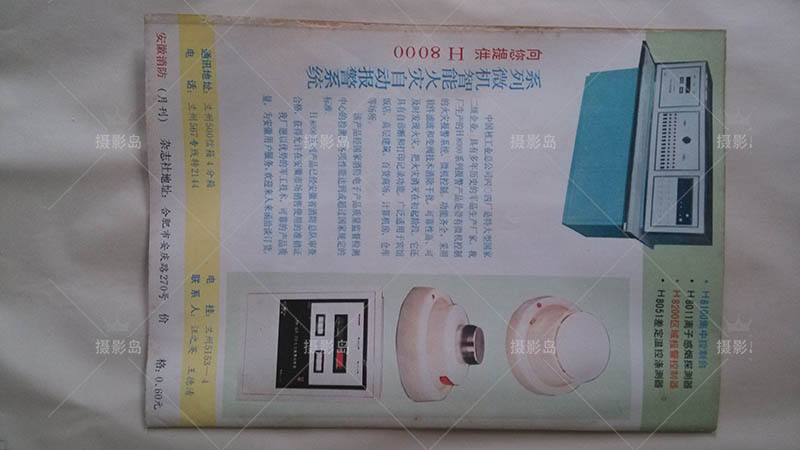 80年代书籍封面图片影视戏用