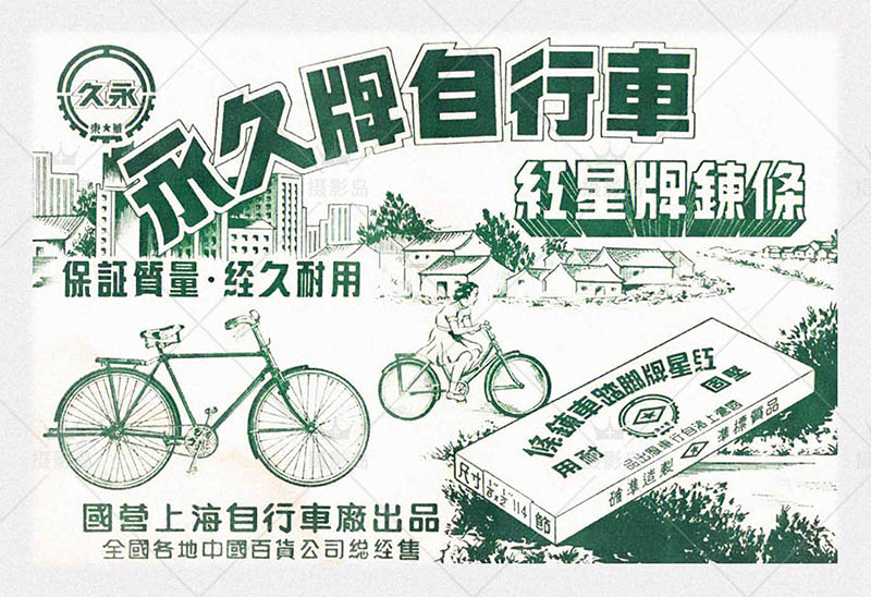 80年代90年代国产老品牌商品产品宣传创意广告参考图片素材