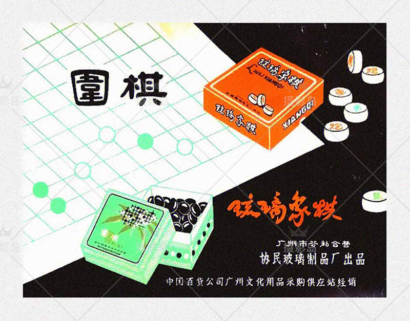 80年代90年代国产老品牌商品产品宣传创意广告参考图片素材