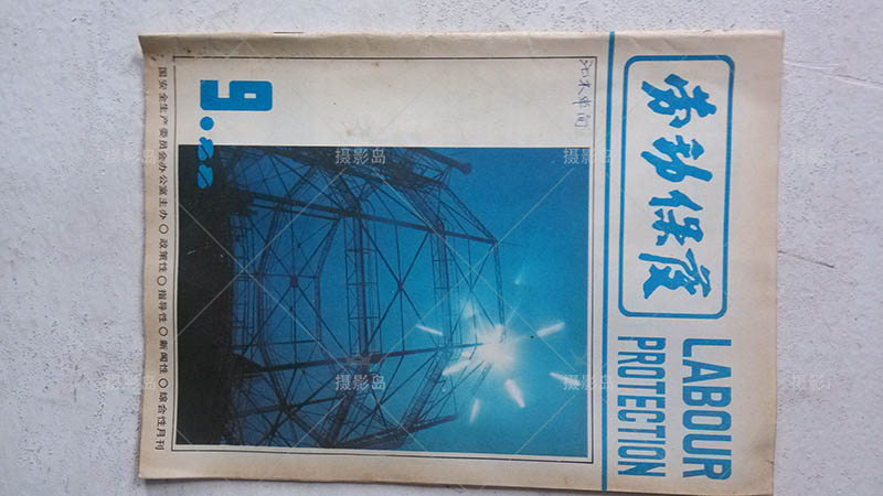 80年代书籍封面图片影视戏用