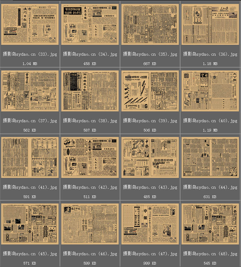 民国时期老牛皮纸报纸上海申报日报南方快报复古旧报纸图片戏用素材