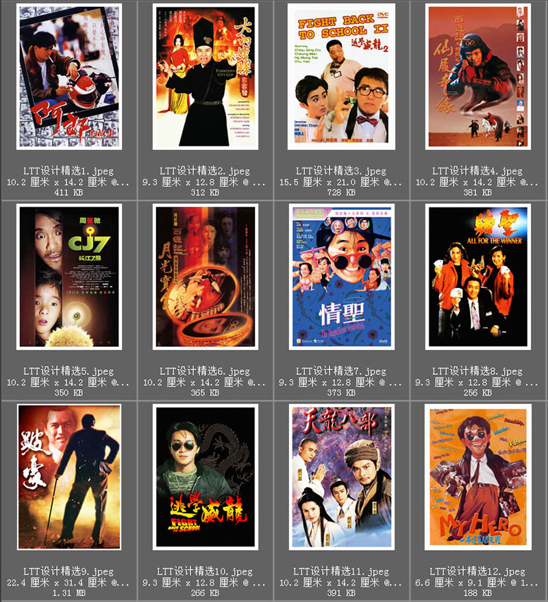 八九十年代经典周星驰张国荣刘德华香港电影海