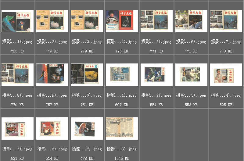 复古杂志科学画报封面内页图片