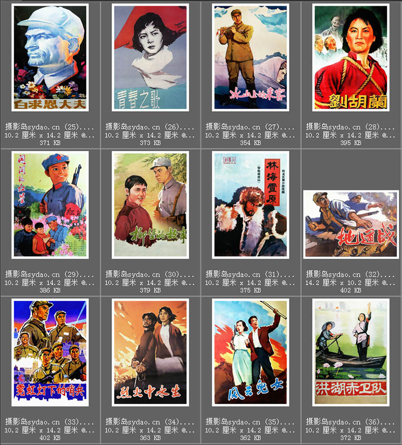 七八十年代国产抗战战争老电影海报图片