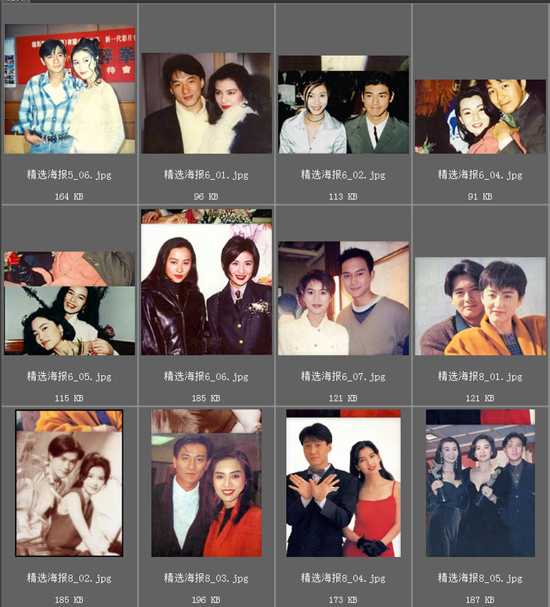 90年代港台影视歌星明星合影合照