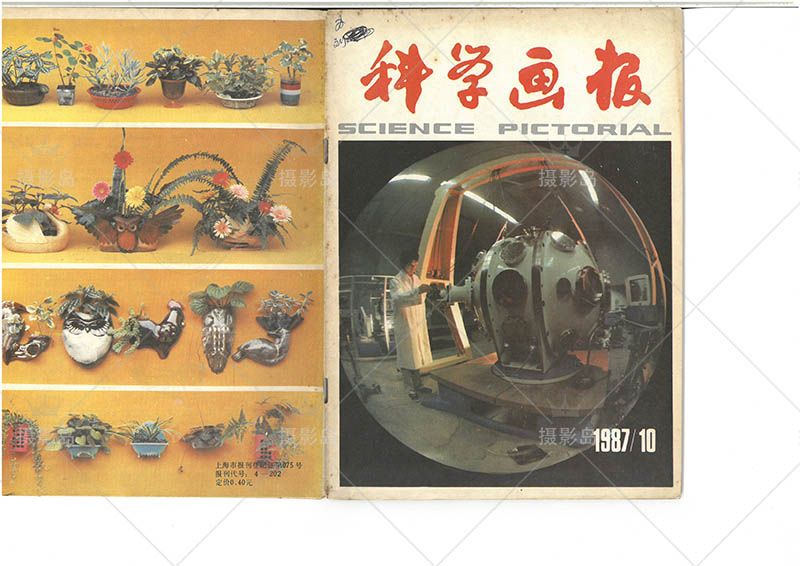 复古杂志科学画报封面内页图片