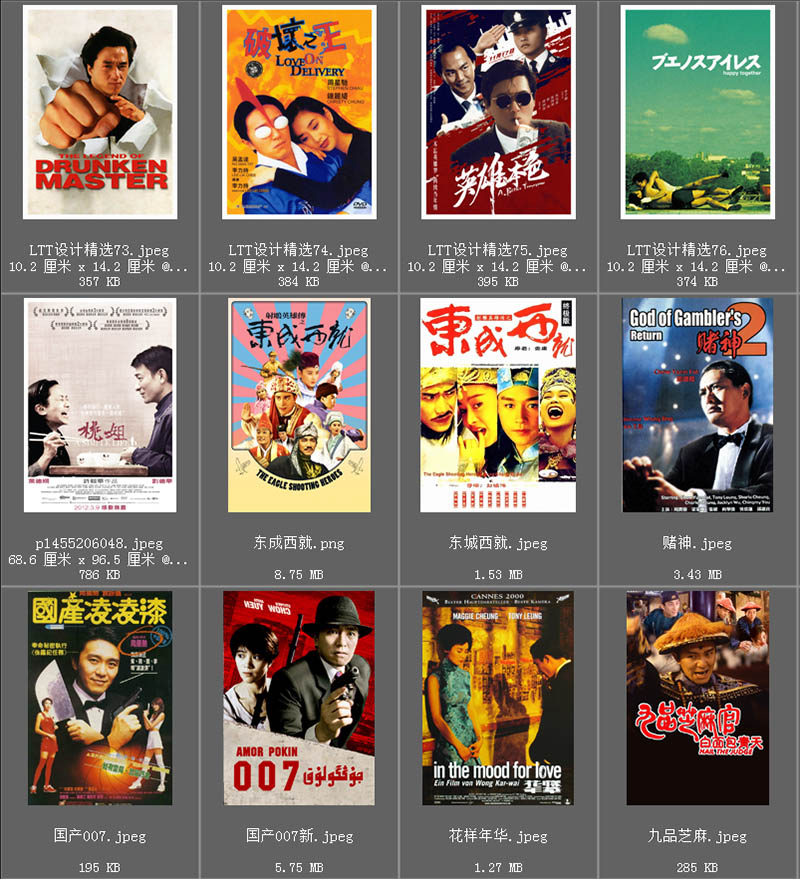 八九十年代经典周星驰张国荣刘德华香港电影海