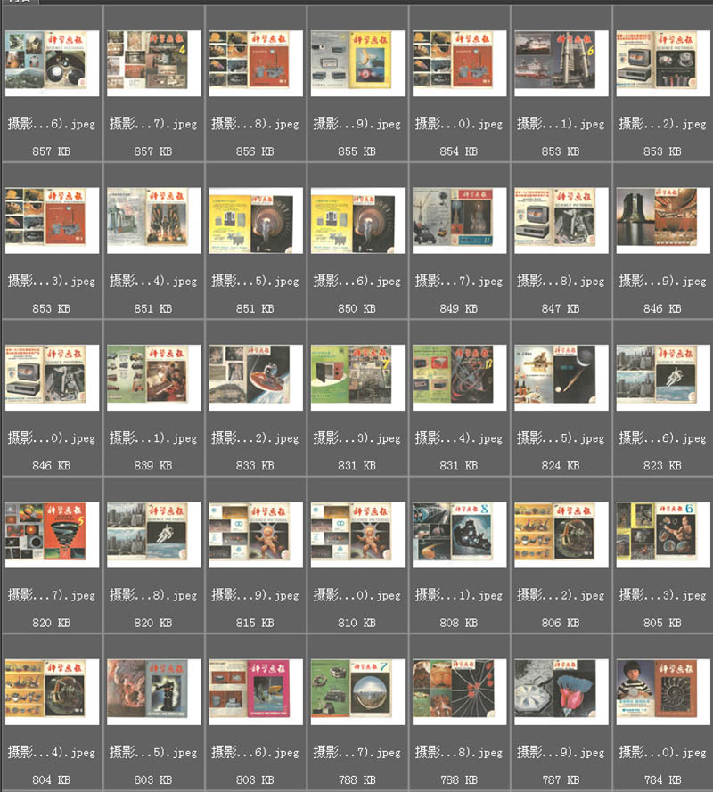 复古杂志科学画报封面内页图片