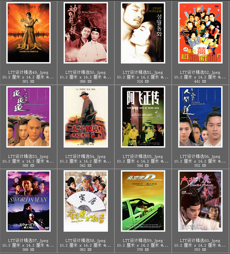 八九十年代经典周星驰张国荣刘德华香港电影海