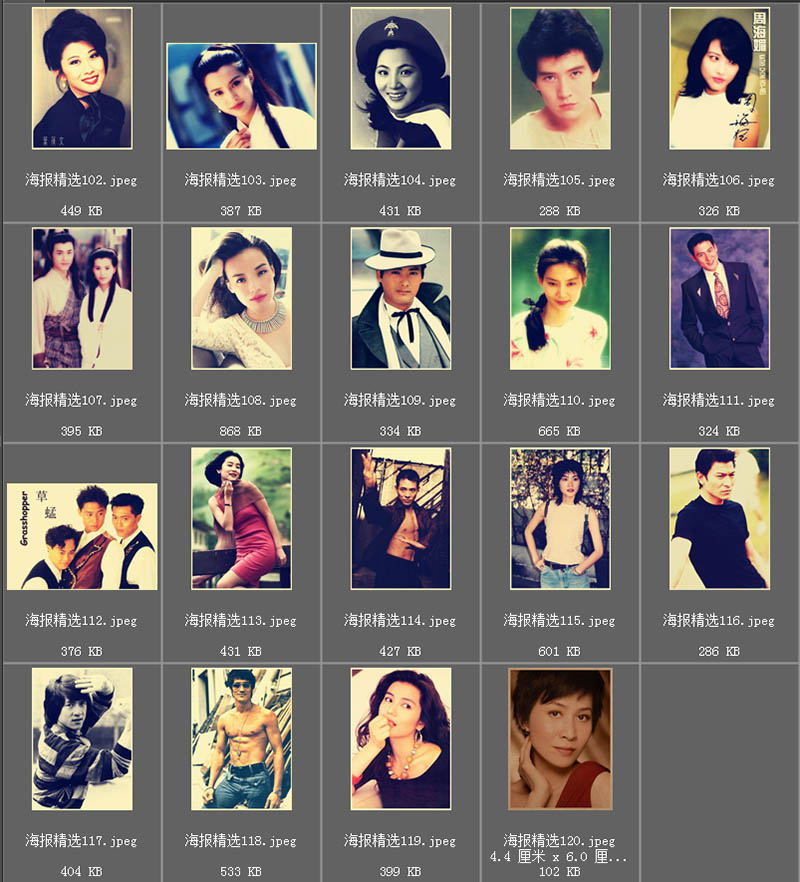 90年代经典大陆港台复古胶片影视歌星明星海报