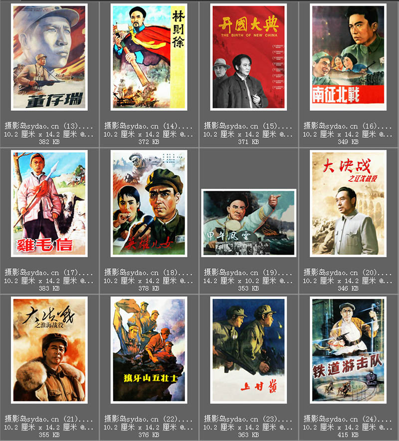 七八十年代国产抗战战争老电影海报图片