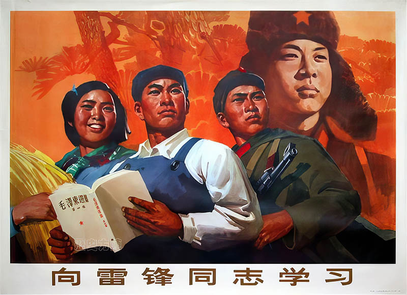 向雷锋同志学习雷锋宣传画图片