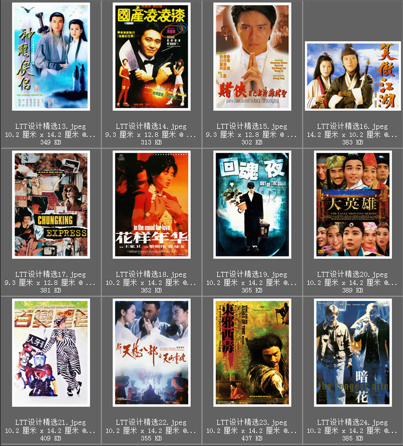 八九十年代经典周星驰张国荣刘德华香港电影海