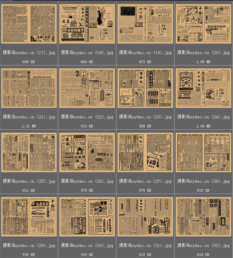 民国时期老牛皮纸报纸上海申报日报南方快报复古旧报纸图片戏用素材