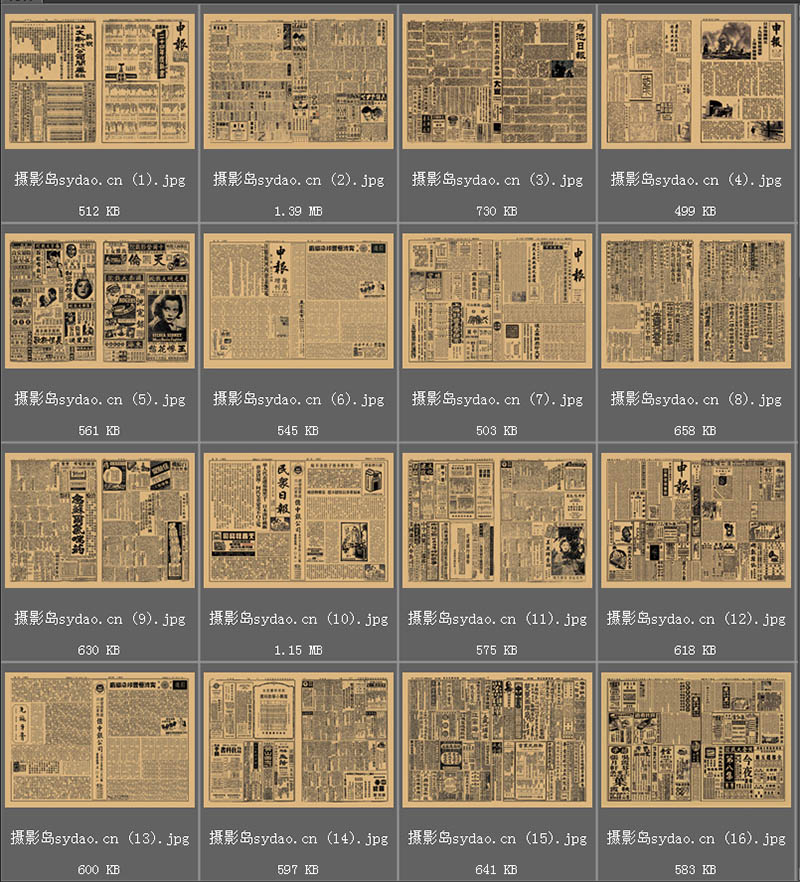 民国时期老牛皮纸报纸上海申报日报南方快报复古旧报纸图片戏用素材
