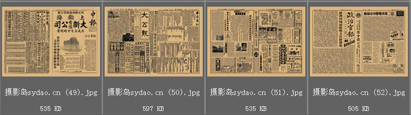 民国时期老牛皮纸报纸上海申报日报南方快报复古旧报纸图片戏用素材